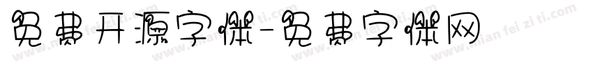 免费开源字体字体转换