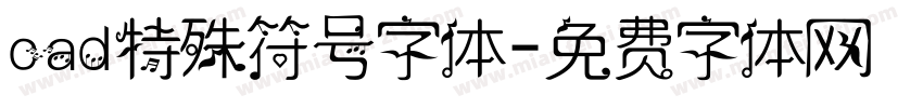 cad特殊符号字体字体转换