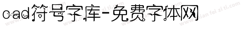 cad符号字库字体转换