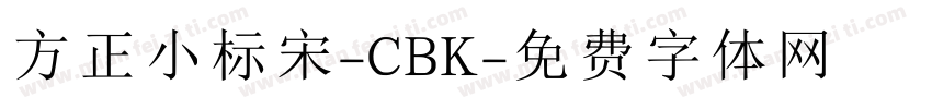 方正小标宋-CBK字体转换