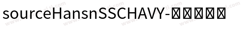 sourceHansnSSCHAVY字体转换