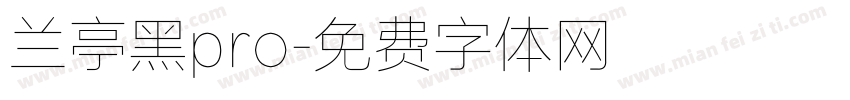 兰亭黑pro字体转换