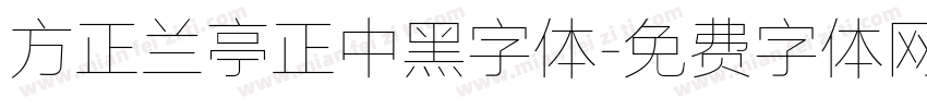 方正兰亭正中黑字体字体转换