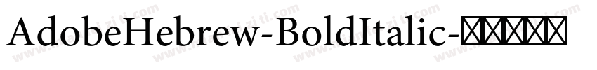 AdobeHebrew-BoldItalic字体转换