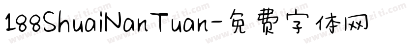 188ShuaiNanTuan字体转换