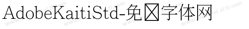 AdobeKaitiStd字体转换