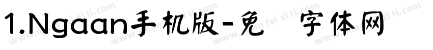 1.Ngaan手机版字体转换