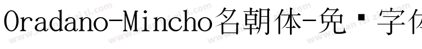 Oradano-Mincho名朝体字体转换