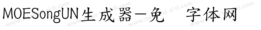 MOESongUN生成器字体转换