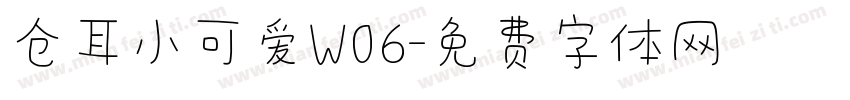 仓耳小可爱W06字体转换