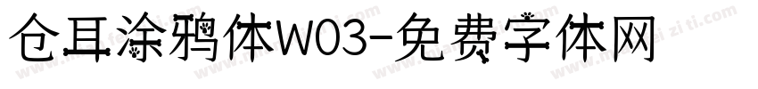 仓耳涂鸦体W03字体转换