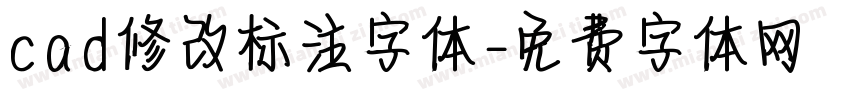 cad修改标注字体字体转换