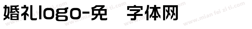 婚礼logo字体转换