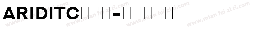 AridITC转换器字体转换