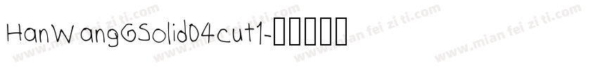 HanWangGSolid04cut1字体转换