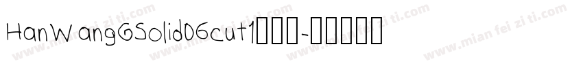 HanWangGSolid06cut1生成器字体转换