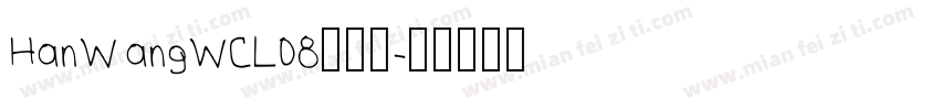 HanWangWCL08生成器字体转换