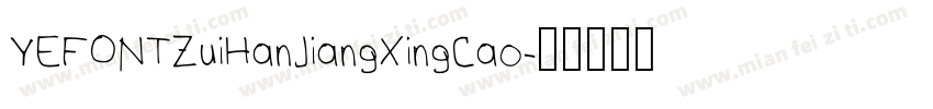 YEFONTZuiHanJiangXingCao字体转换