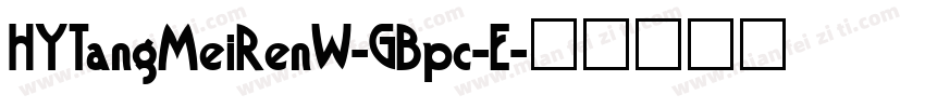 HYTangMeiRenW-GBpc-E字体转换