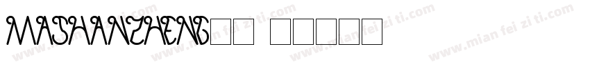 MaShanZheng字体字体转换