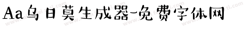 Aa乌日莫生成器字体转换