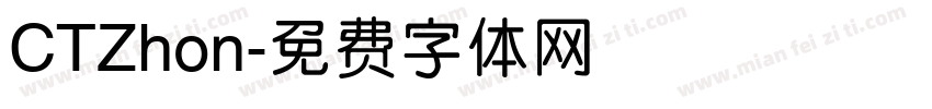 CTZhon字体转换