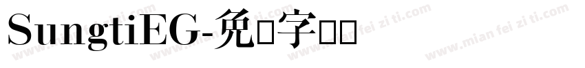 SungtiEG字体转换