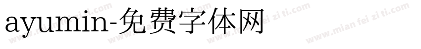 ayumin字体转换