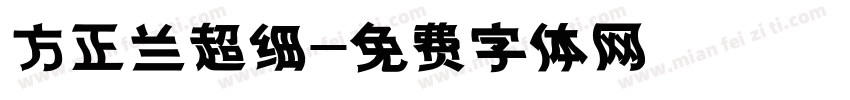 方正兰超细字体转换