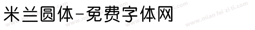 米兰圆体字体转换