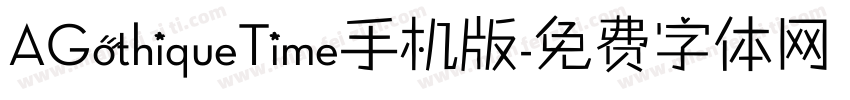 AGothiqueTime手机版字体转换