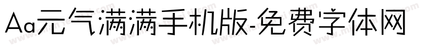 Aa元气满满手机版字体转换