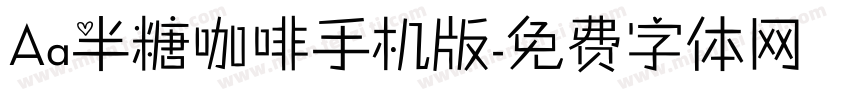 Aa半糖咖啡手机版字体转换