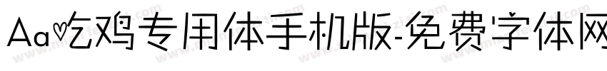 Aa吃鸡专用体手机版字体转换