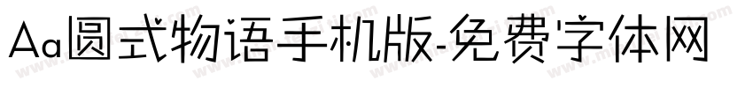 Aa圆式物语手机版字体转换