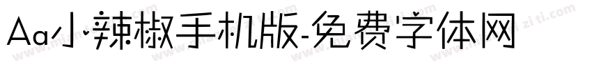 Aa小辣椒手机版字体转换