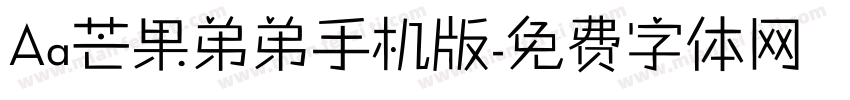 Aa芒果弟弟手机版字体转换