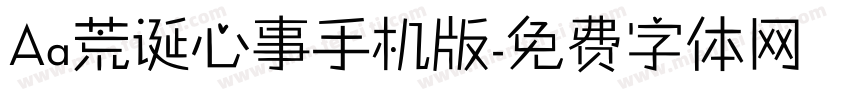 Aa荒诞心事手机版字体转换