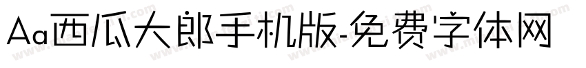 Aa西瓜大郎手机版字体转换