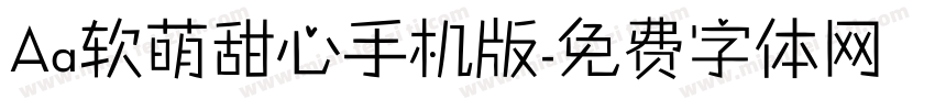 Aa软萌甜心手机版字体转换