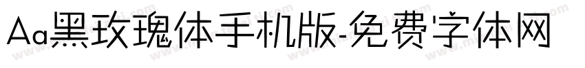 Aa黑玫瑰体手机版字体转换