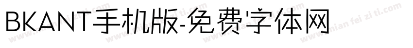 BKANT手机版字体转换