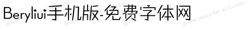 Beryliui手机版字体转换