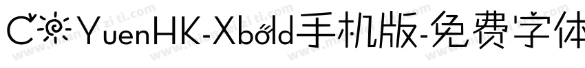 COYuenHK-Xbold手机版字体转换