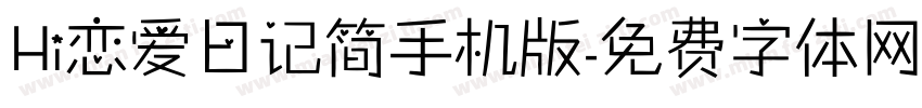 Hi恋爱日记简手机版字体转换