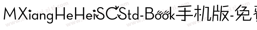 MXiangHeHeiSCStd-Book手机版字体转换