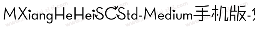 MXiangHeHeiSCStd-Medium手机版字体转换