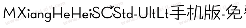 MXiangHeHeiSCStd-UltLt手机版字体转换