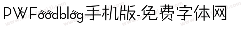 PWFoodblog手机版字体转换