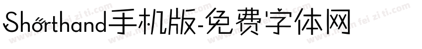 Shorthand手机版字体转换